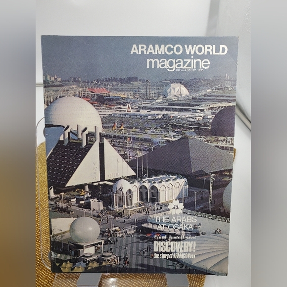 July August 1970 Aramco World Magazine Vintage Issue